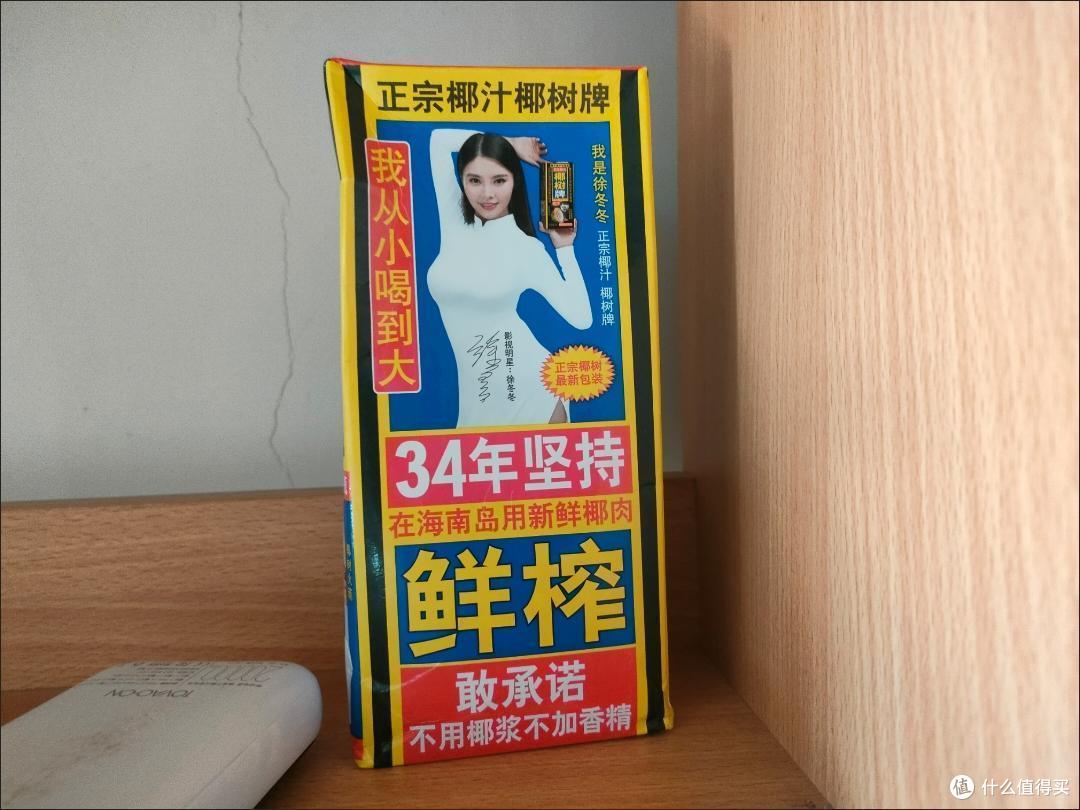 椰树牌椰汁具有清爽的口感