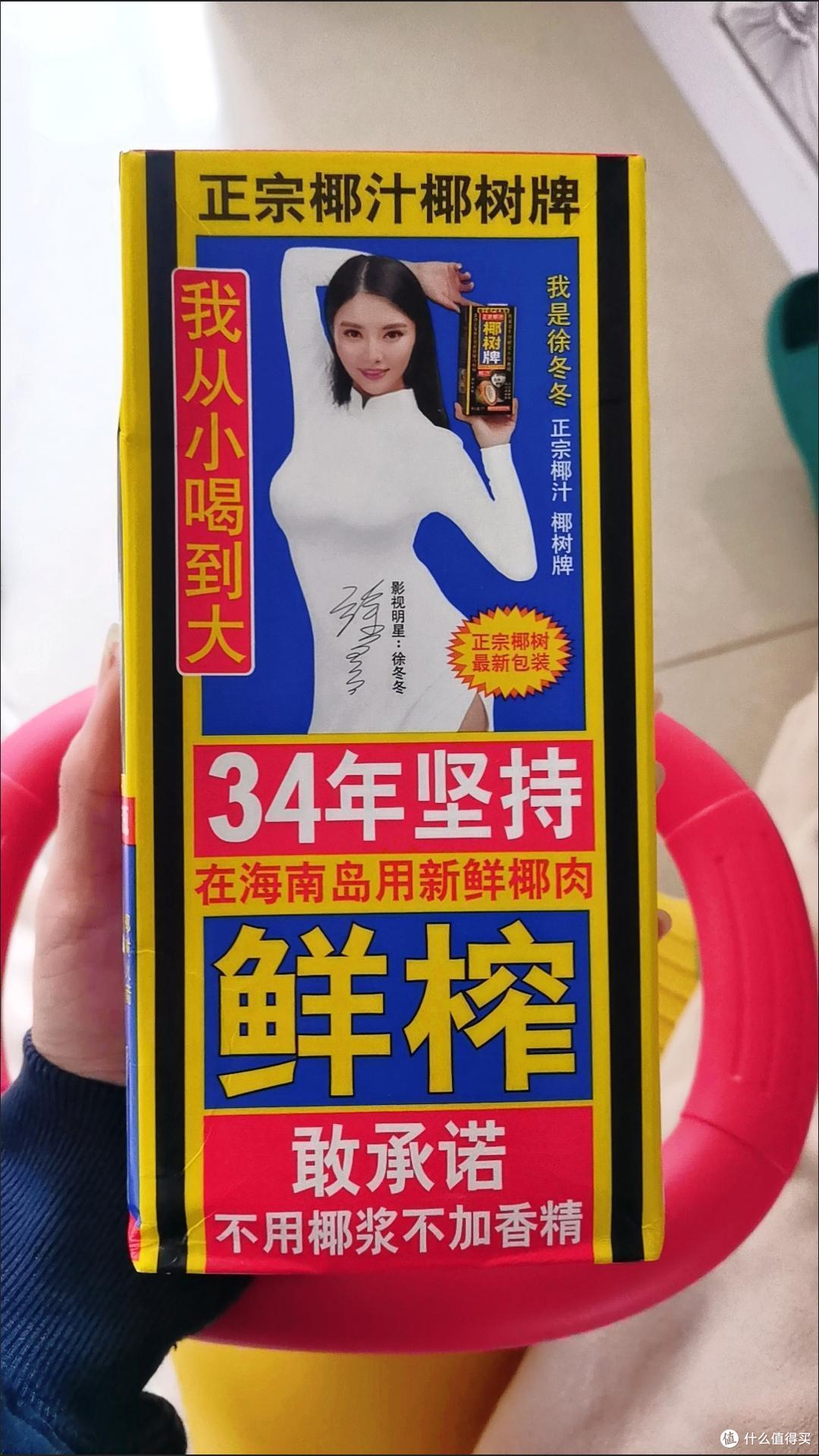椰树牌椰汁具有清爽的口感
