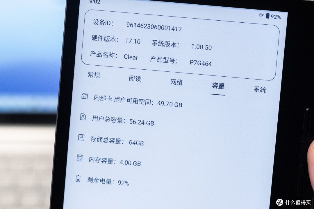 家里的和尚也能念经——汉王电纸书Clear上手测评