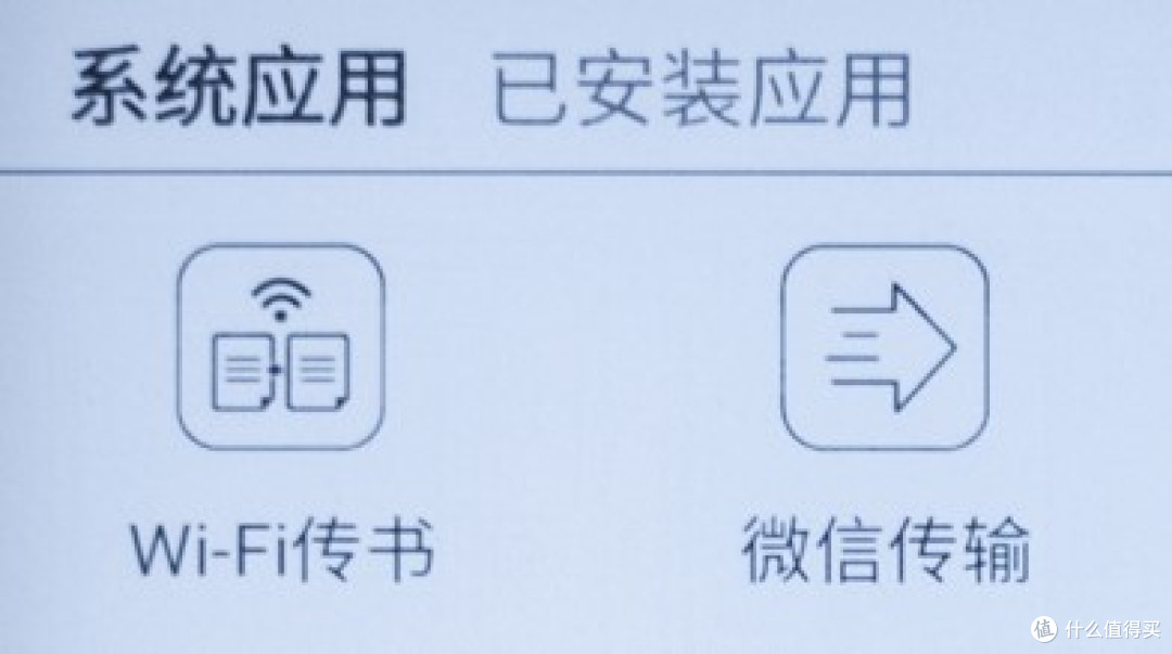 家里的和尚也能念经——汉王电纸书Clear上手测评