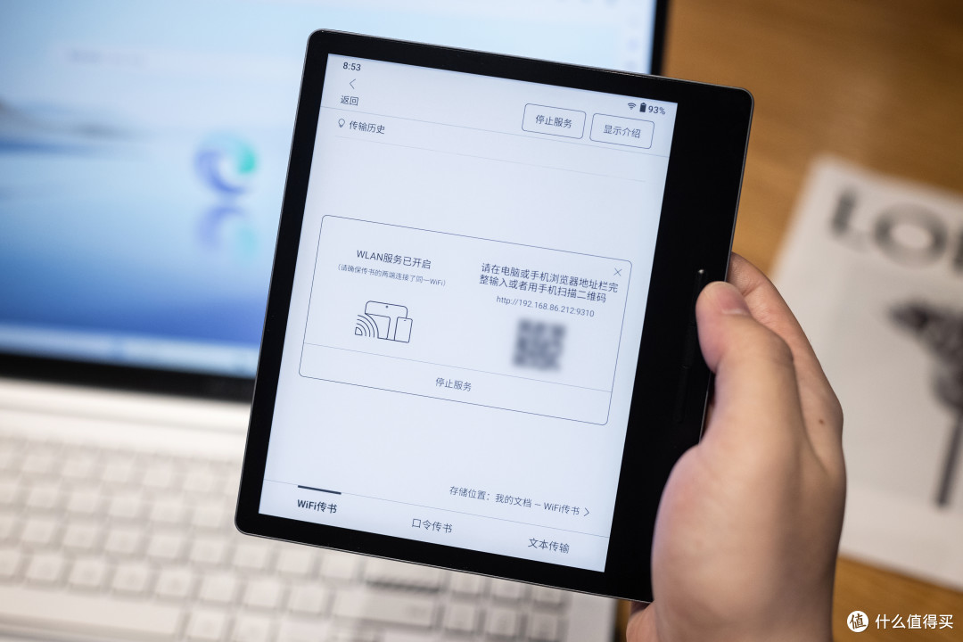 家里的和尚也能念经——汉王电纸书Clear上手测评