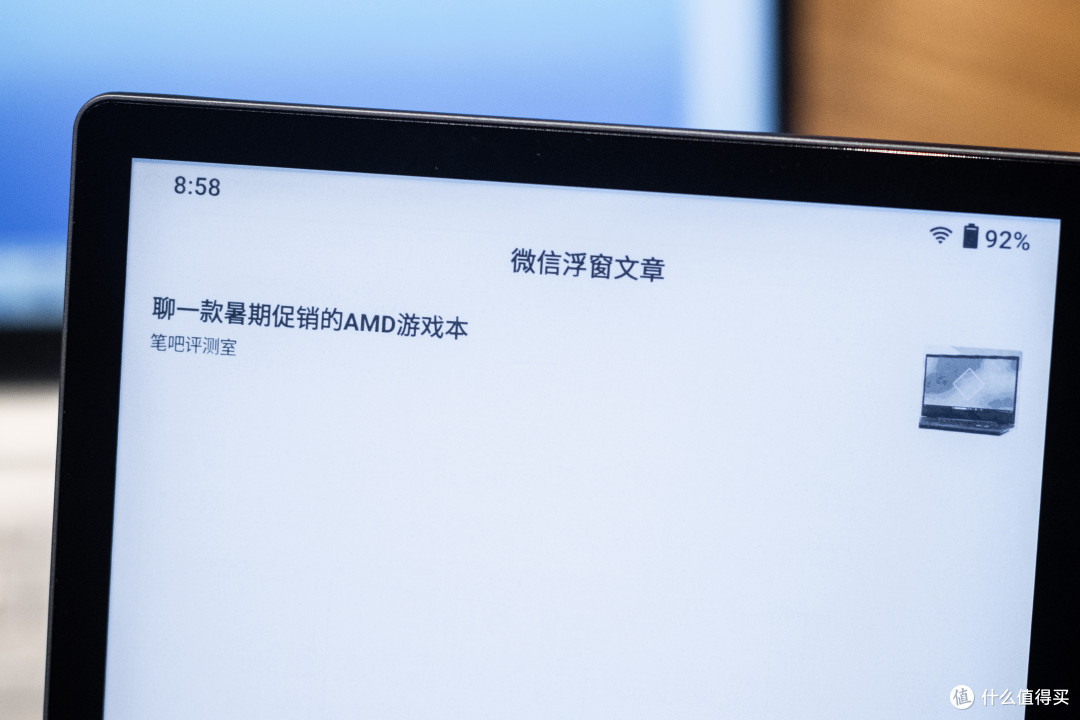 家里的和尚也能念经——汉王电纸书Clear上手测评