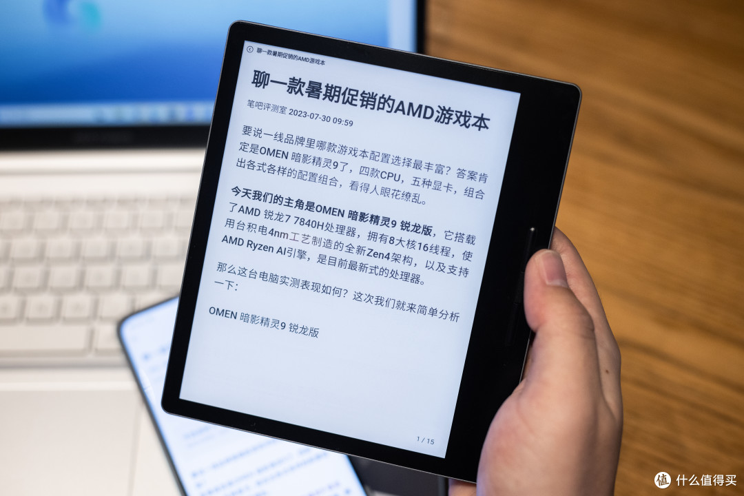 家里的和尚也能念经——汉王电纸书Clear上手测评