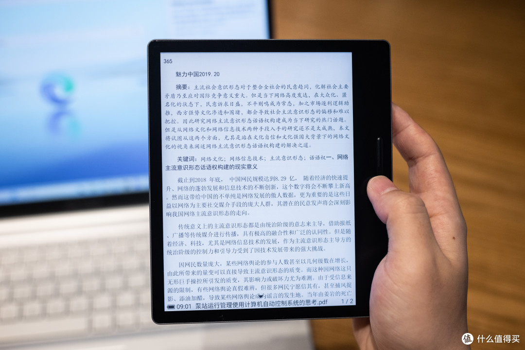 家里的和尚也能念经——汉王电纸书Clear上手测评