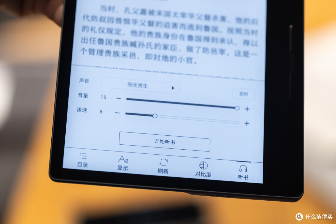 家里的和尚也能念经——汉王电纸书Clear上手测评