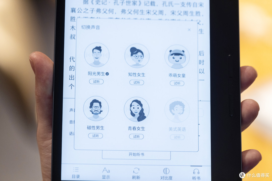 家里的和尚也能念经——汉王电纸书Clear上手测评