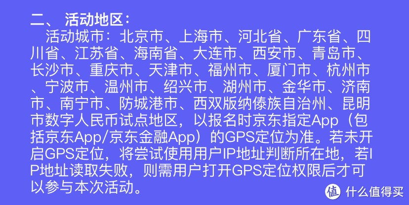 京东福利！免费领取至高200元数币红包！以及7天京东到家会员！