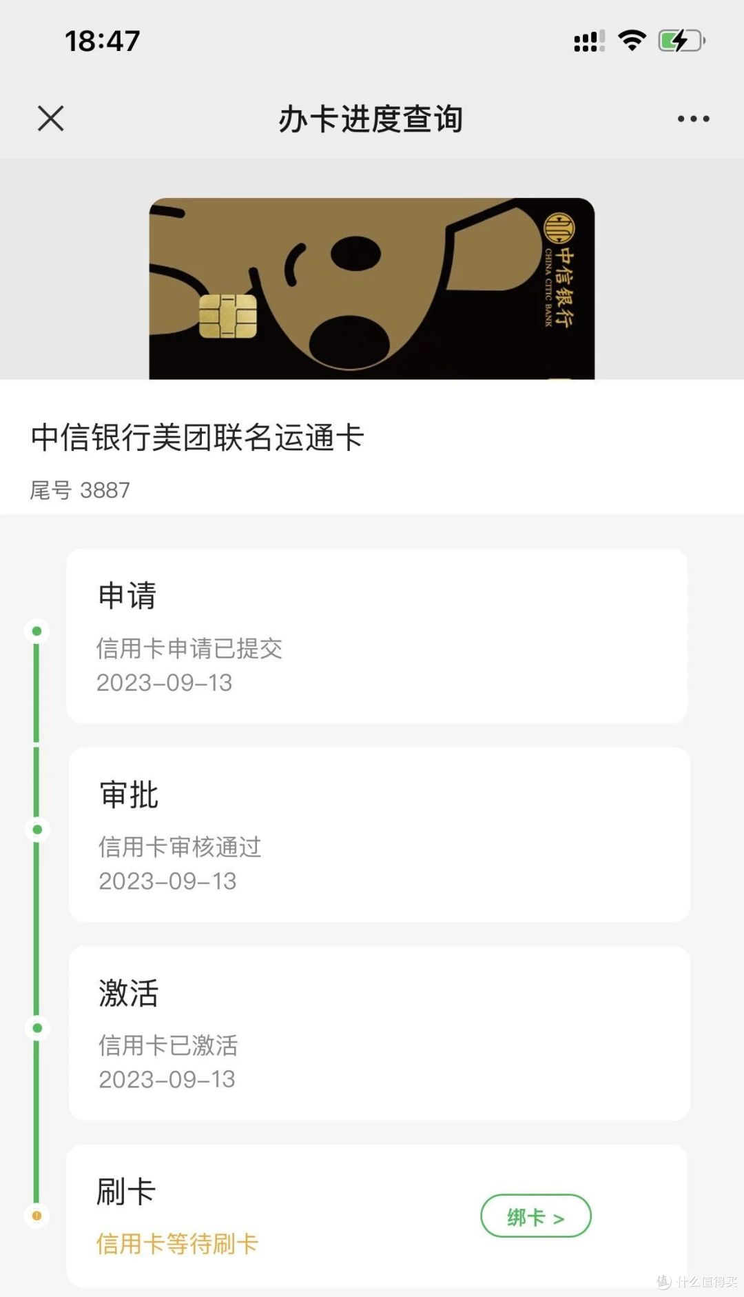 两消息!两行信用卡申请放水,速度拿下解析!