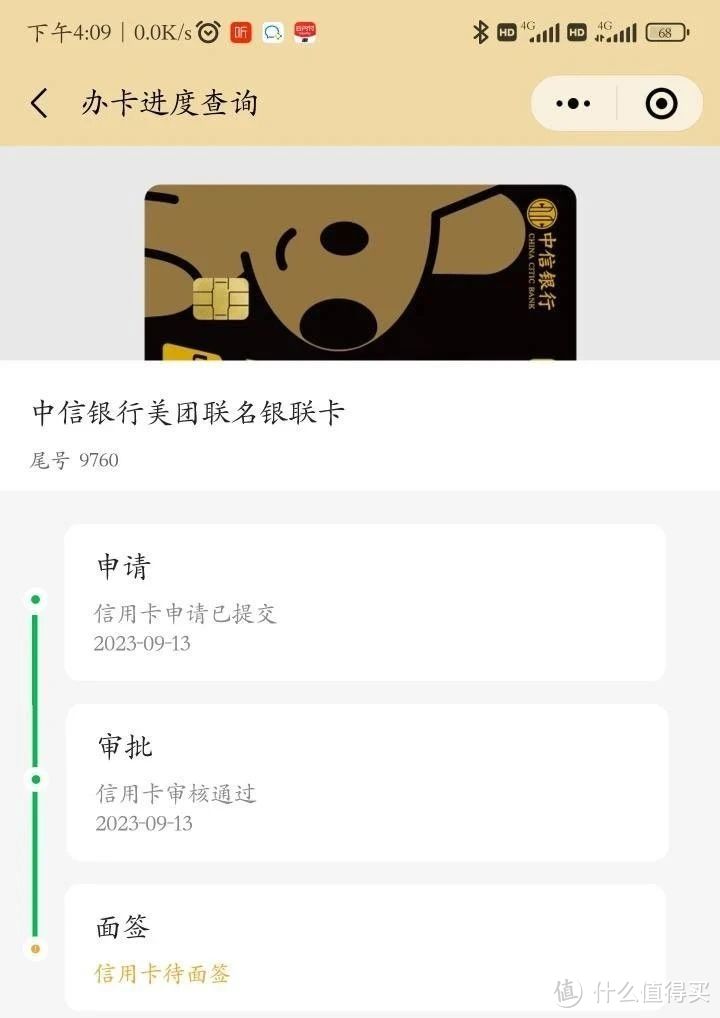 两消息!两行信用卡申请放水,速度拿下解析!