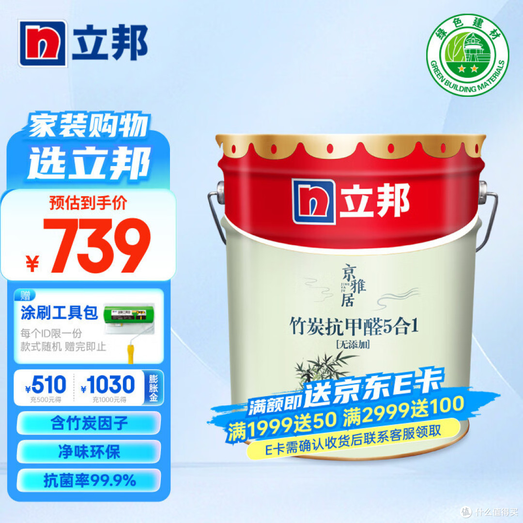 非常不错的家装产品——立邦乳胶漆！不仅在家装方面给我们带来了健康的保障，还让我们的家居空间更安全