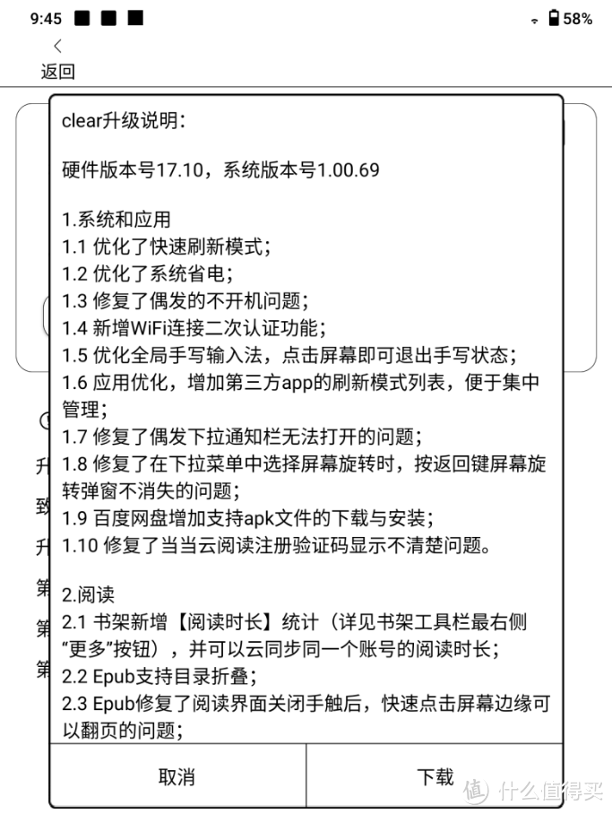 汉王Clear测评 :上手就不想放下的阅读神器