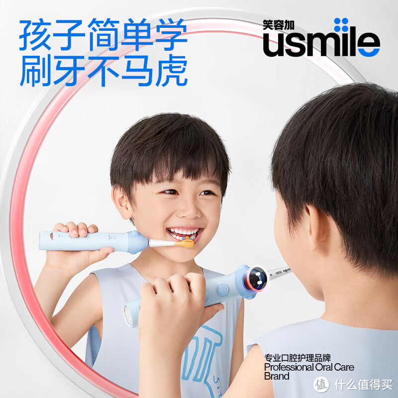 解决头疼的孩子刷牙问题！usmile笑容加 儿童电动牙刷：孩子防蛀的好帮手
