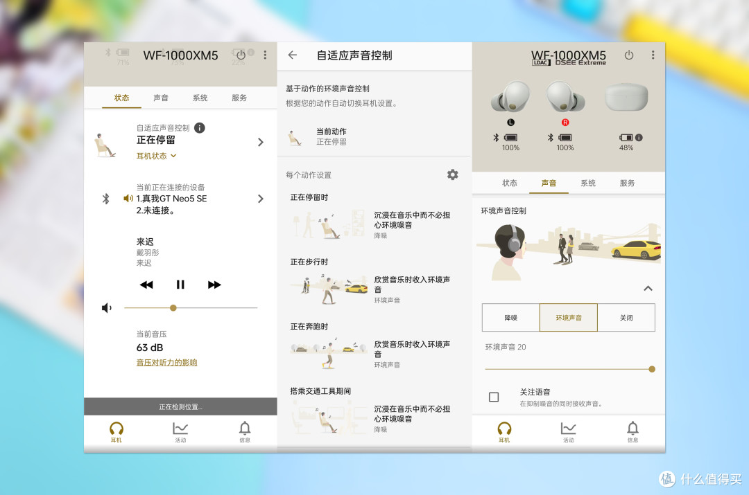 强,很强,真无线降噪耳机天花板:索尼WF-1000XM5蓝牙降噪耳机深度体验