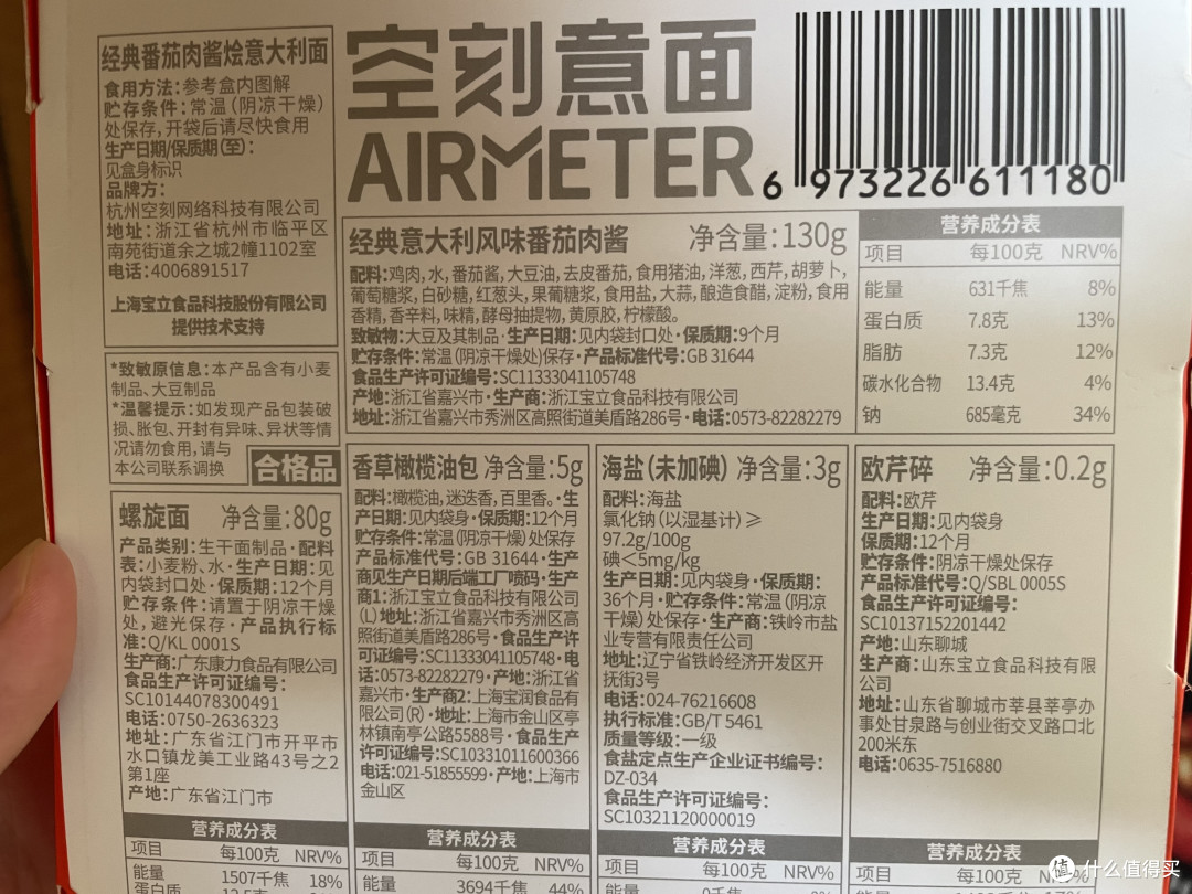 空刻儿童意面mini小食盒全家福