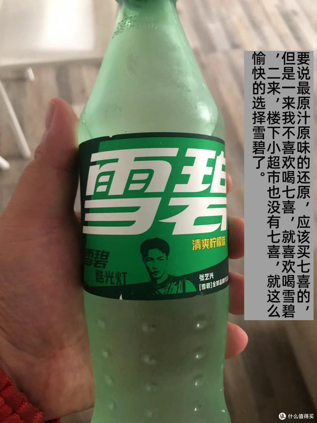 用咸柠檬自制咸柠七，喝点有味道的水