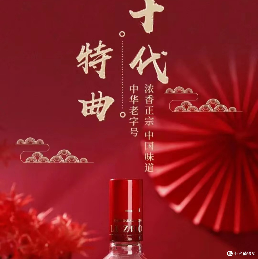 泸州老窖特曲,还是靠谱的