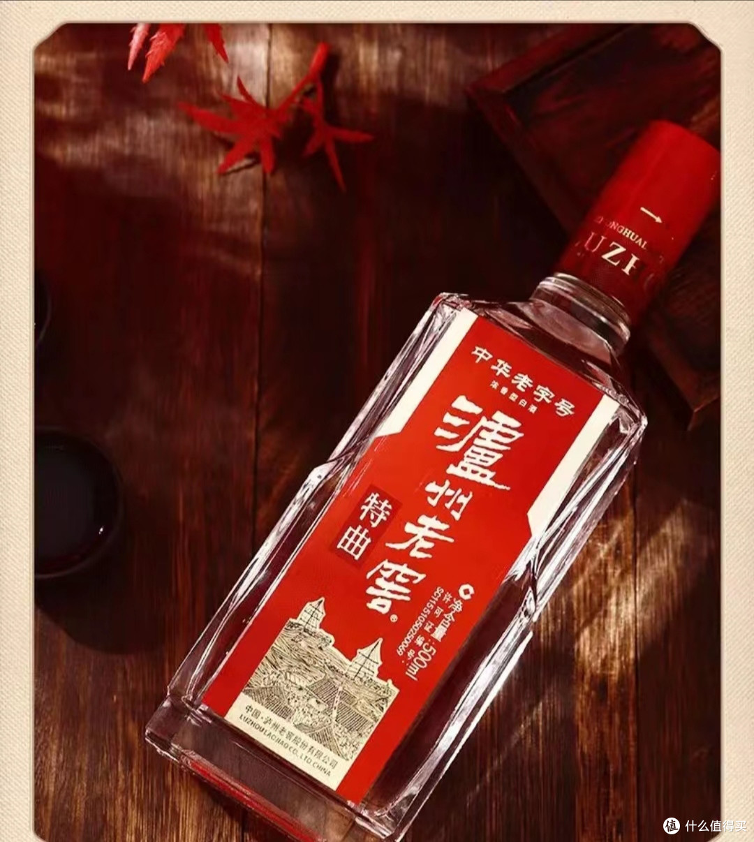 泸州老窖特曲,还是靠谱的