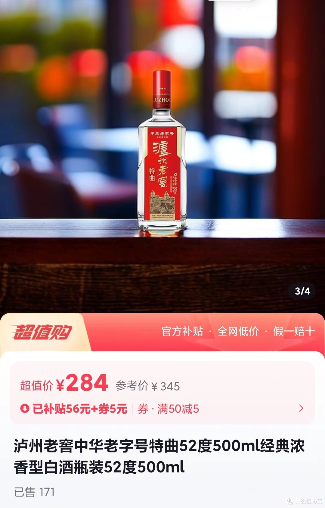 泸州老窖特曲,还是靠谱的