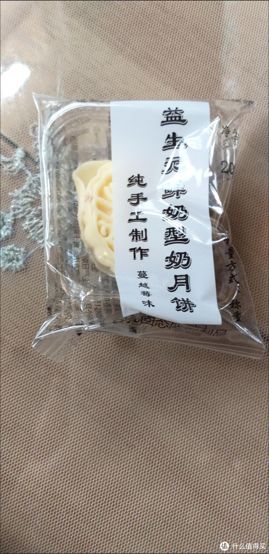 中秋节我还是挺喜欢吃内蒙古的奶酪月饼的