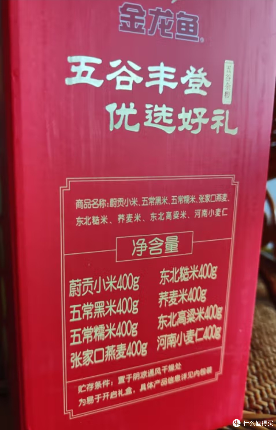 中秋节送礼可以送这个五谷杂粮礼盒给长辈健康又有营养