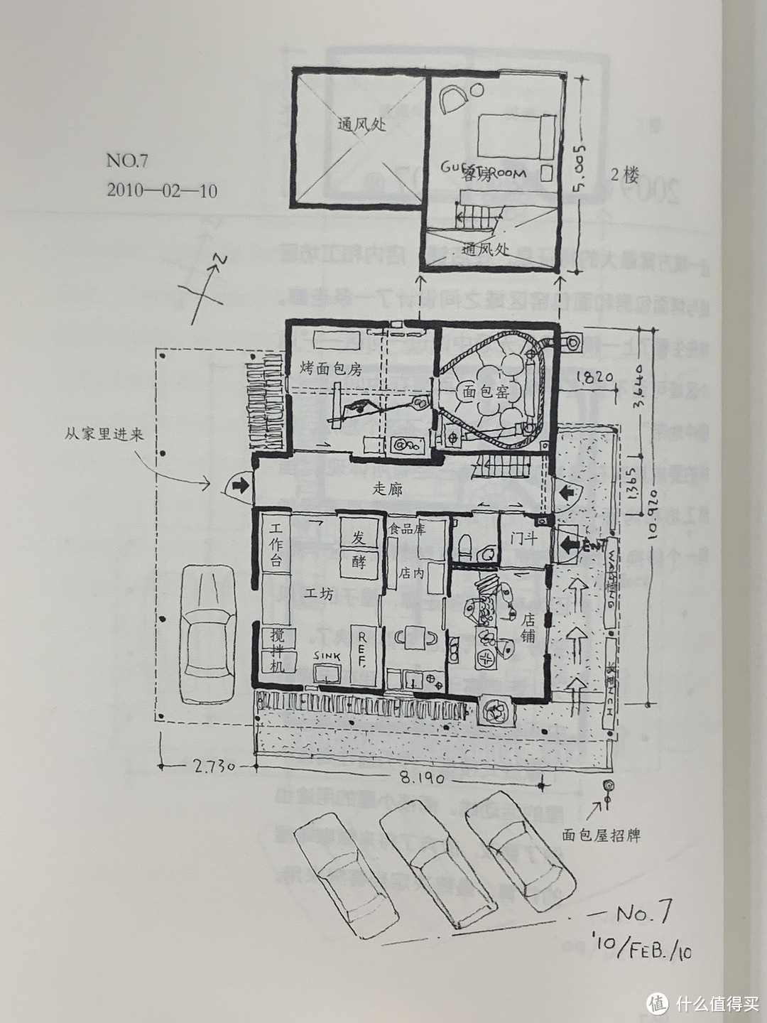 图书馆猿の2023读书计划56：《在北海道盖面包屋》