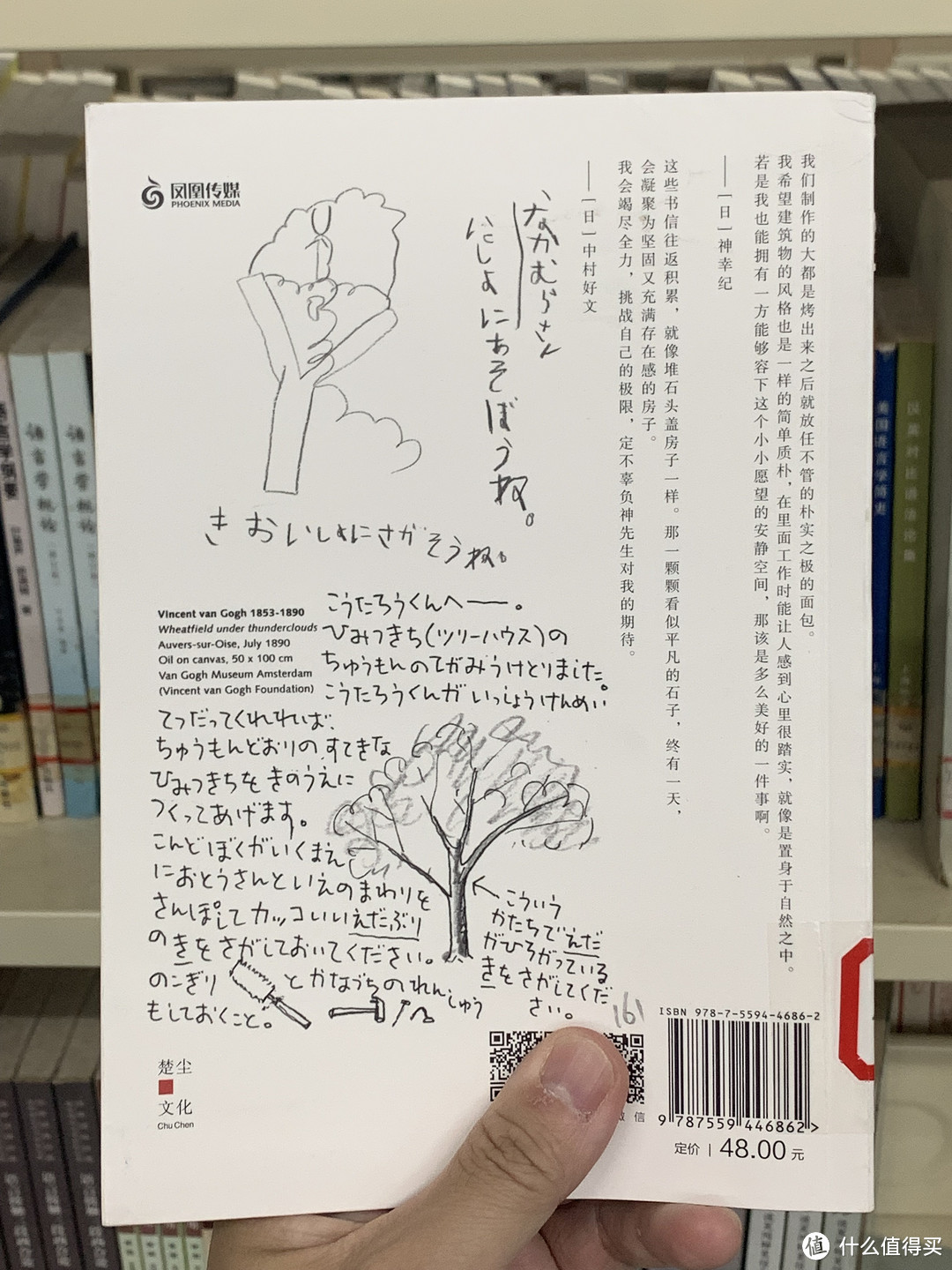 图书馆猿の2023读书计划56：《在北海道盖面包屋》