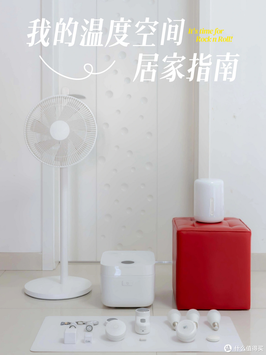 五千字分享米家多款产品长期使用感受:米家好物分享,购买前必看!