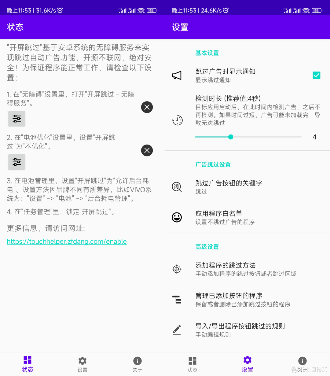 这款开源跳广告APP能代替李跳跳吗