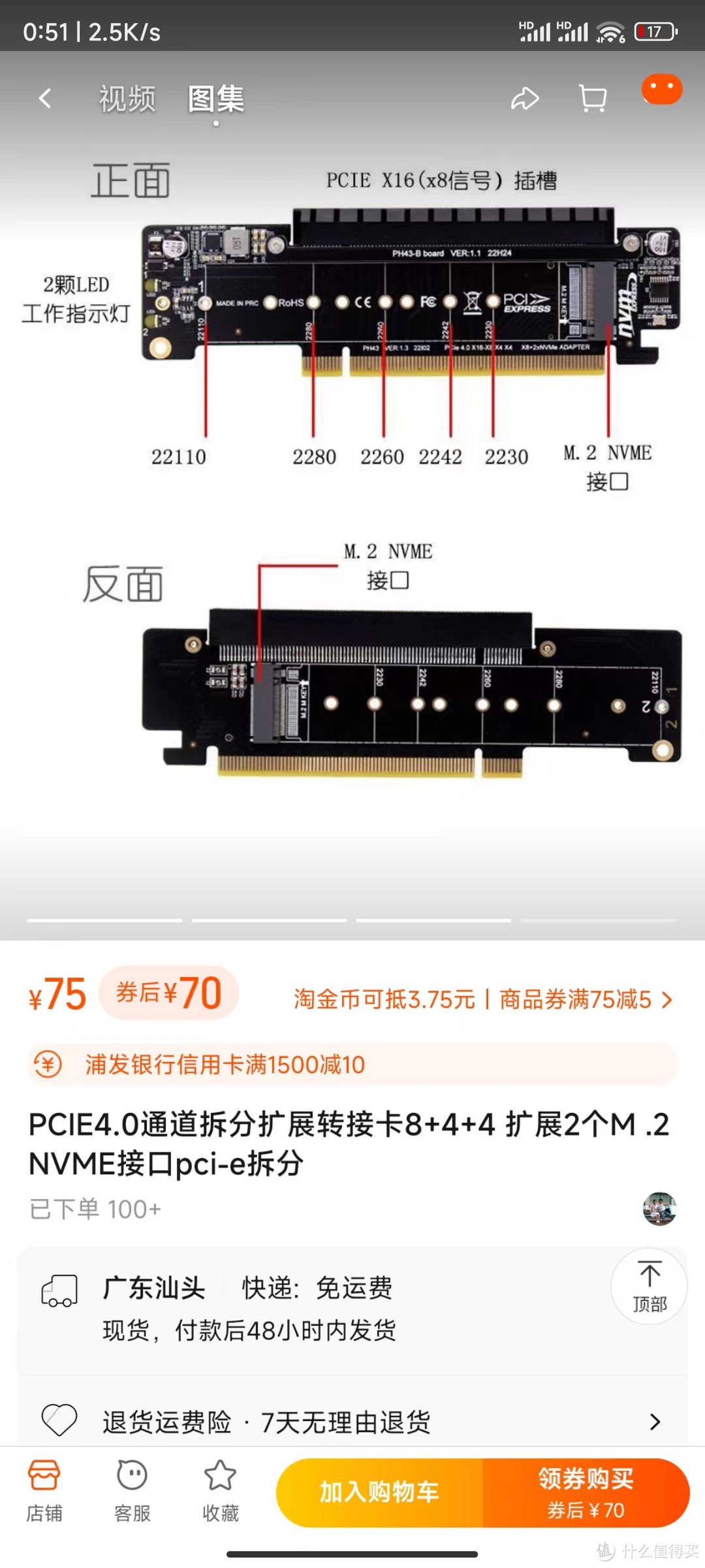 Z590拆分PCIE通道x8+x4+x4！打造万兆纯NVMe固态Nas！华硕Z590i+I7-11700T