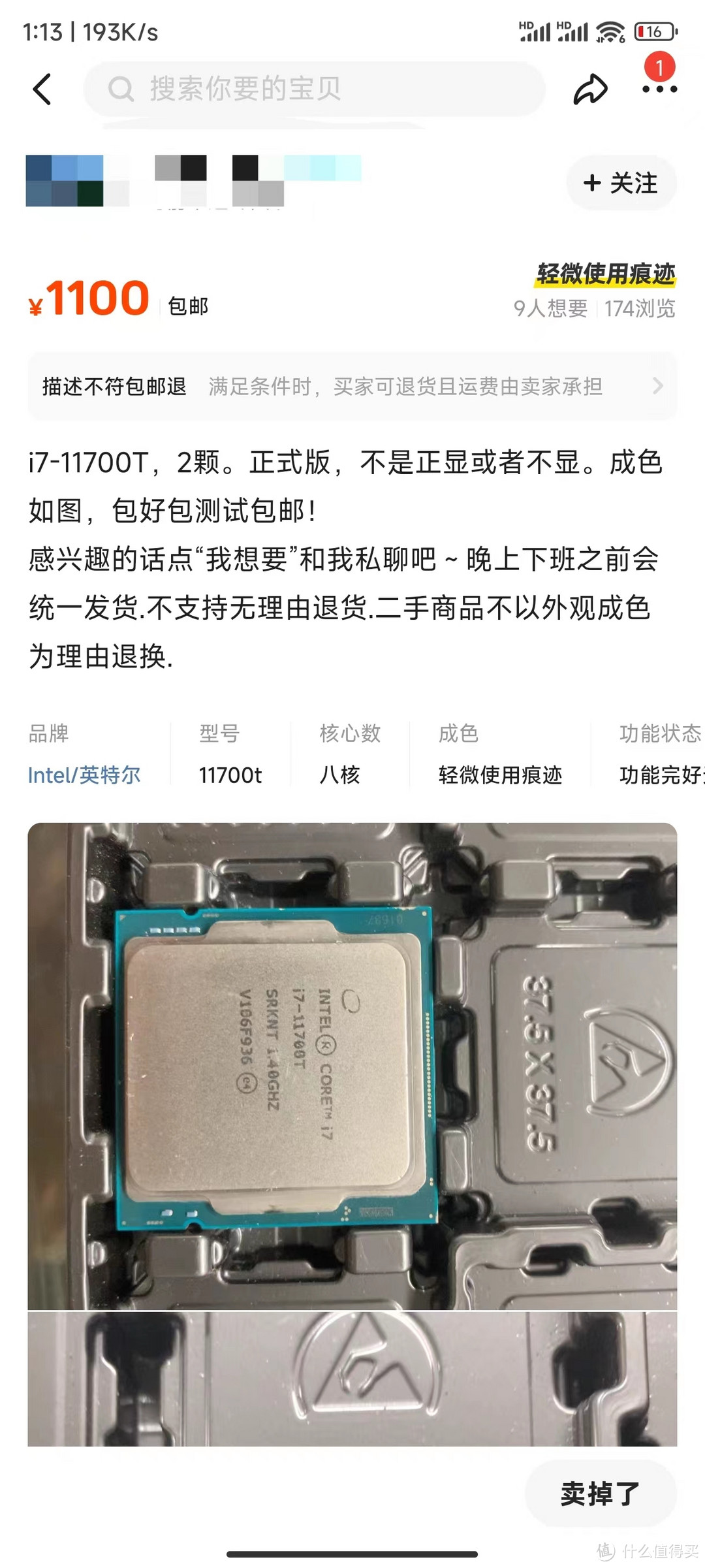 Z590拆分PCIE通道x8+x4+x4！打造万兆纯NVMe固态Nas！华硕Z590i+I7-11700T