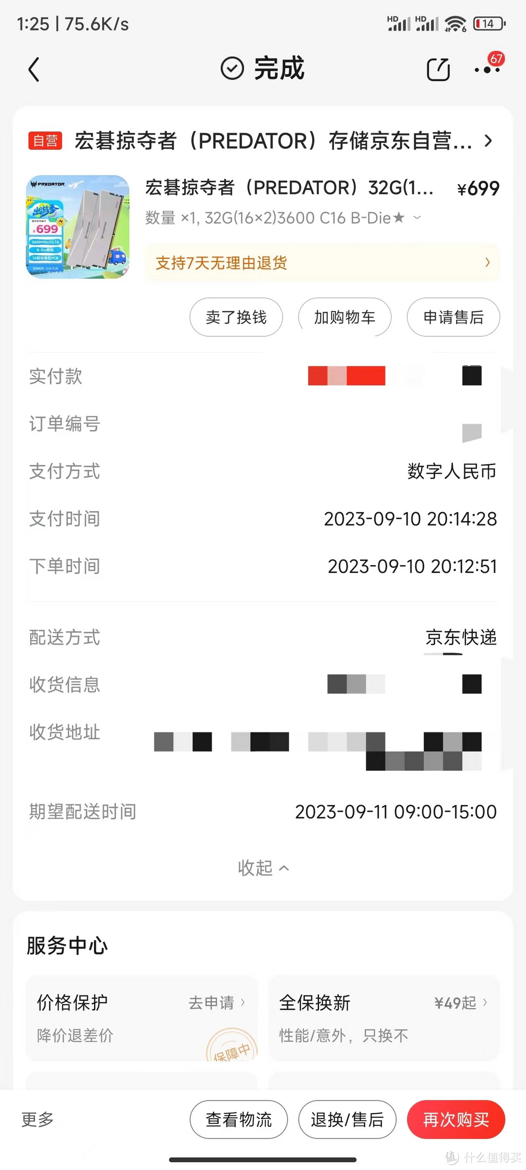 Z590拆分PCIE通道x8+x4+x4！打造万兆纯NVMe固态Nas！华硕Z590i+I7-11700T