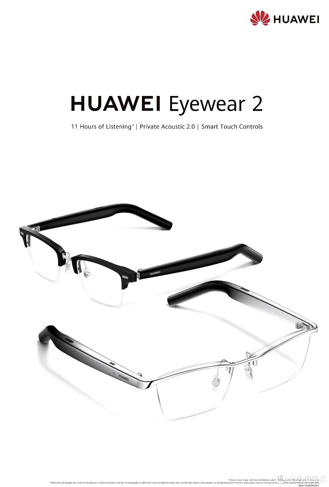 华为在海外推出 Eyewear 2 智能眼镜：续航翻倍，可连续播放音乐 11 小时