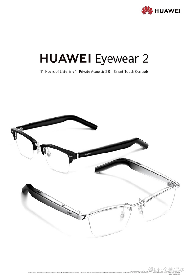 华为在海外推出Eyewear 2 智能眼镜：续航翻倍，可连续播放音乐11 小时_