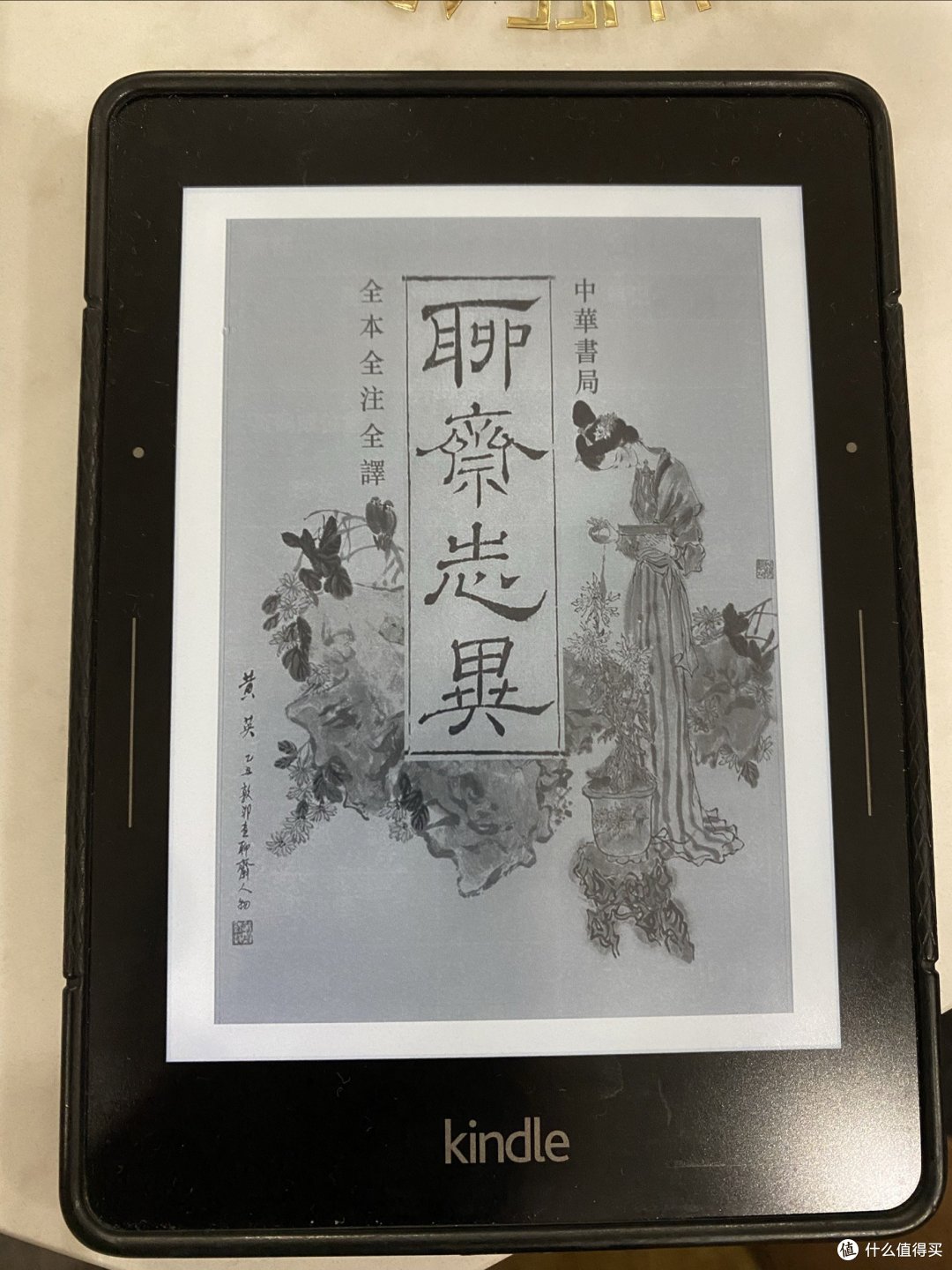 每日好书推荐-聊斋