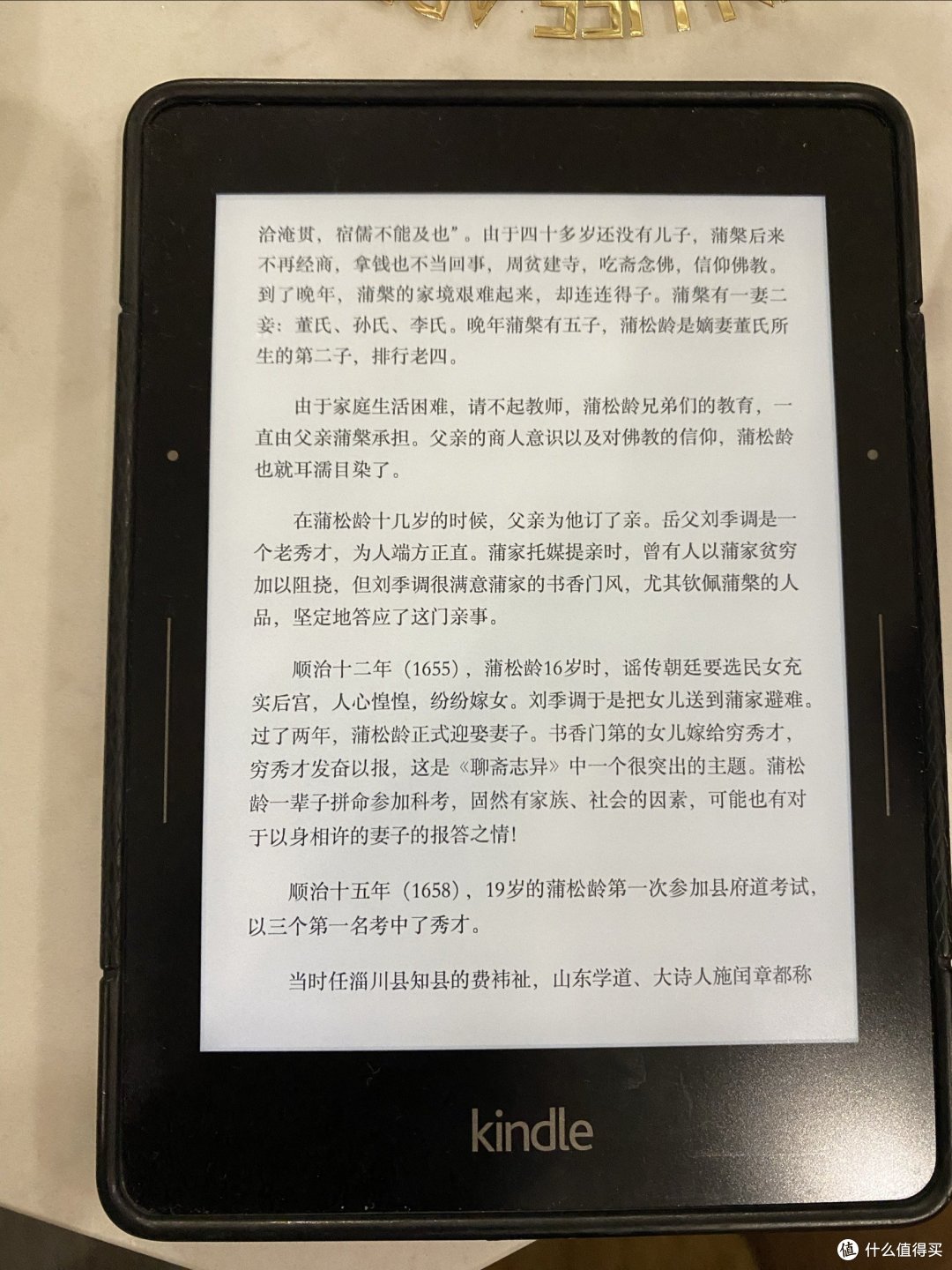 每日好书推荐-聊斋