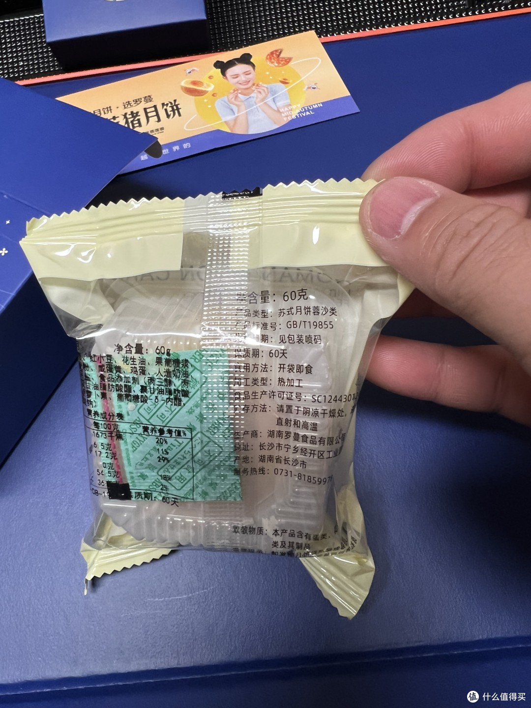 中秋节,全家人围坐在一起分月饼、吃月饼