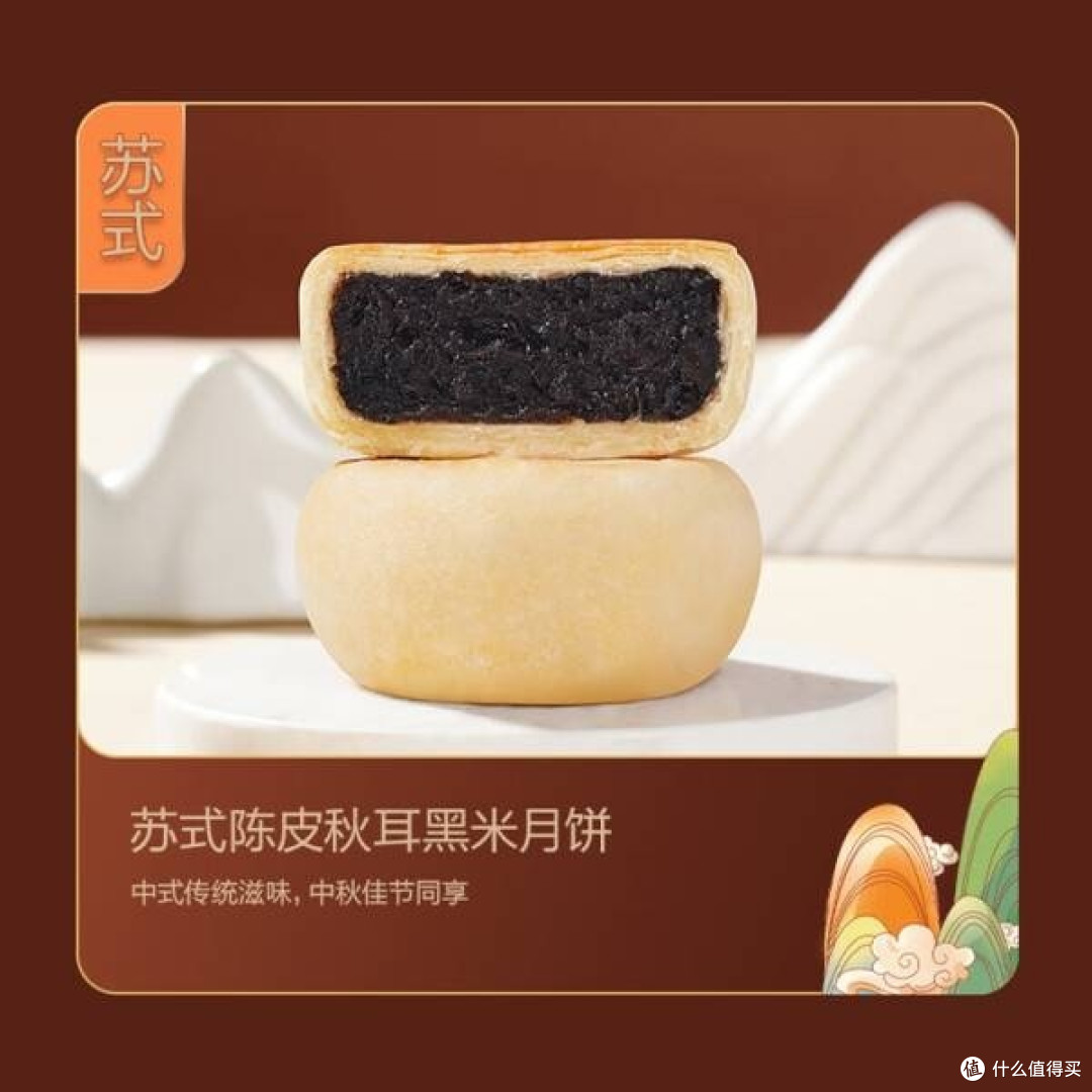 中秋月饼礼盒