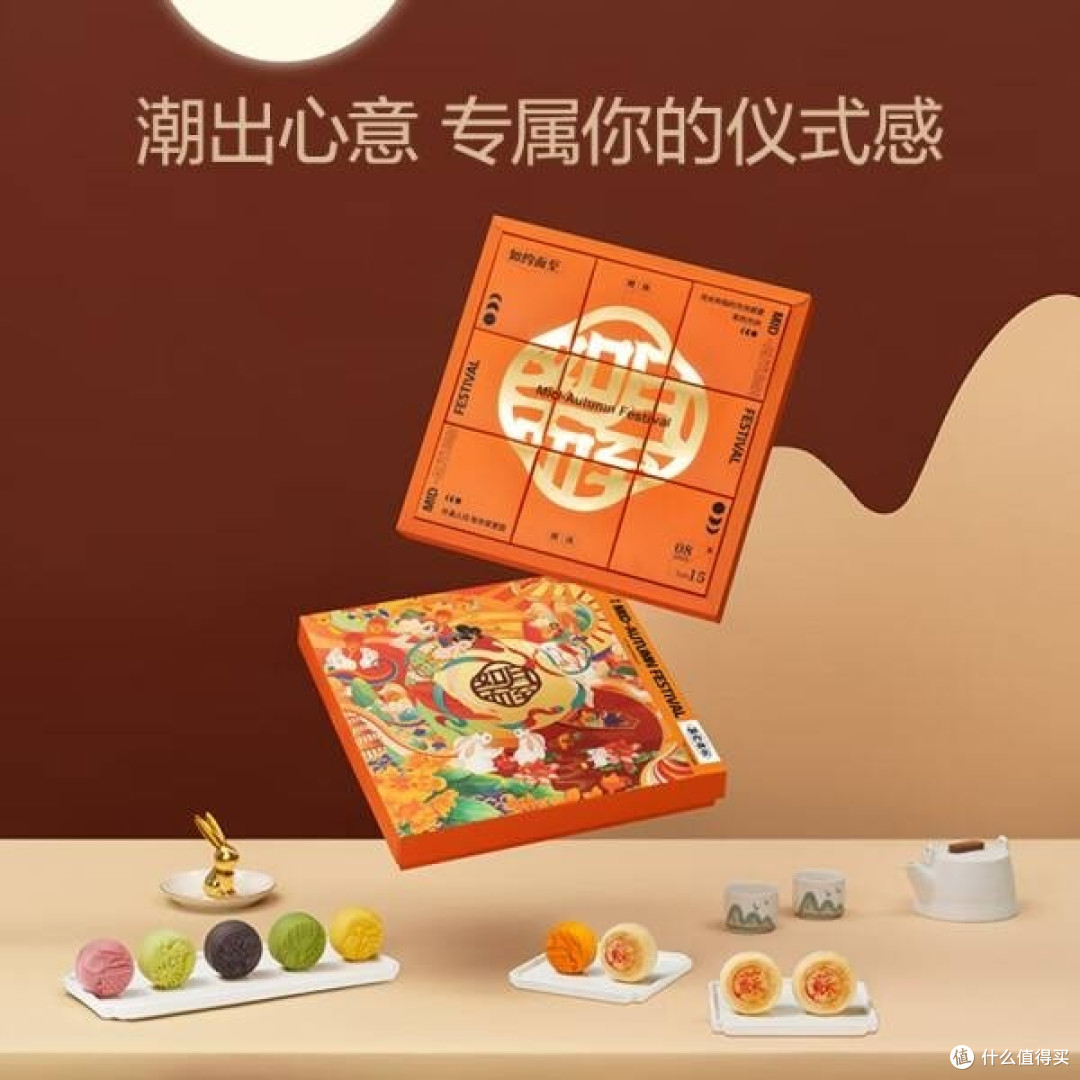 中秋月饼礼盒