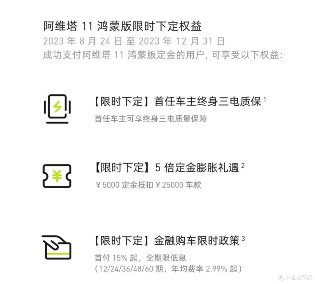 阿维塔11:鸿蒙版上市28万起售订单增长,旧款降价主打性价比