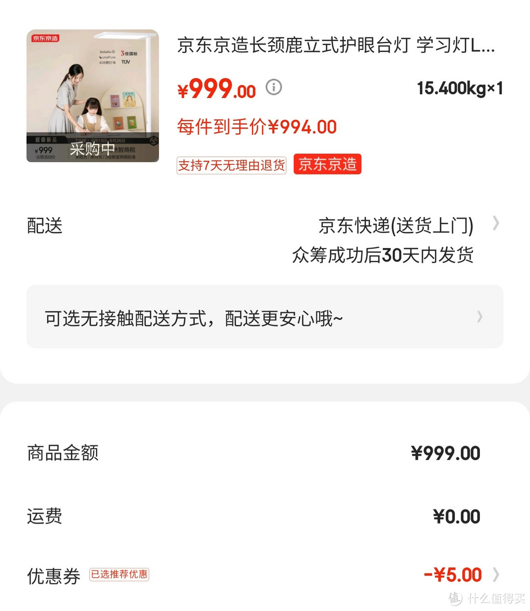 神灯来了，国际大牌卖5999元，国产现在只卖939元，质保3年，全光谱“大路灯”，京东内卷好价