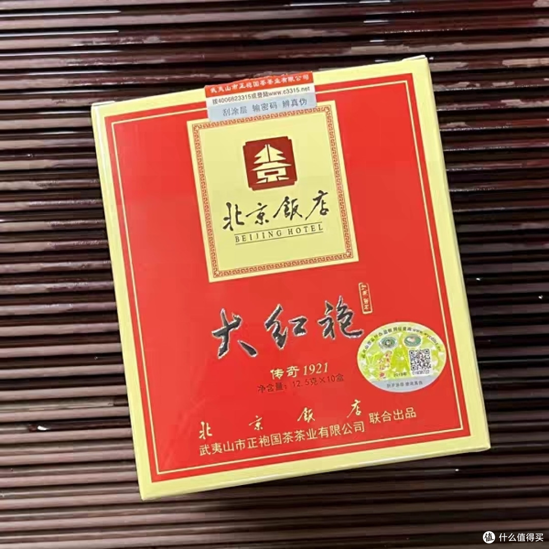 北京饭店传奇1921大红袍:足火浓香,品味特级武夷岩茶的独特魅力