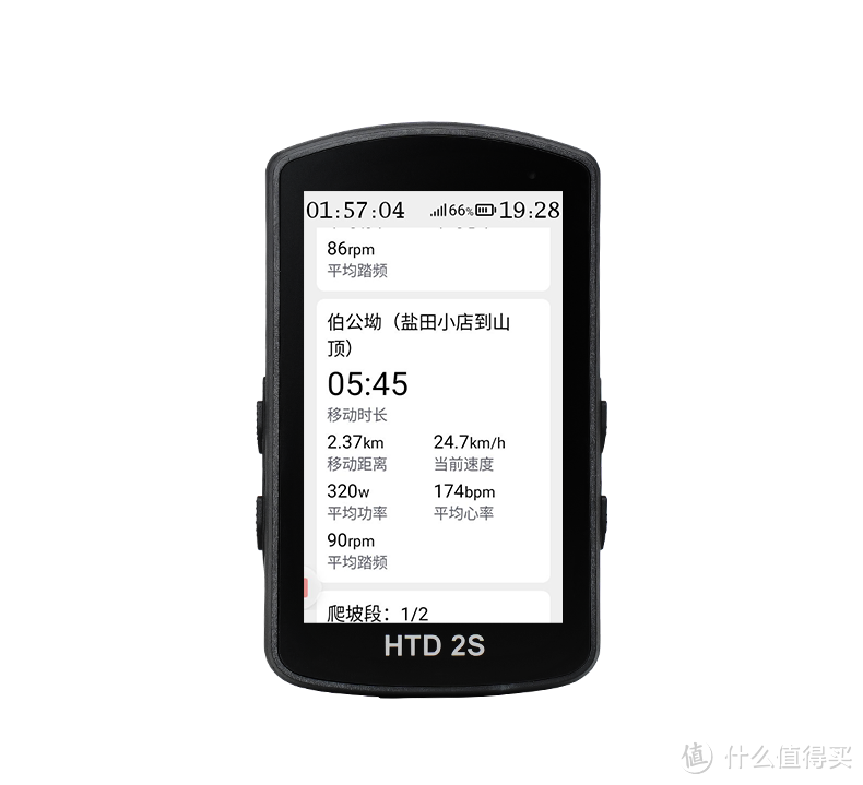 这可能是最强的自行车码表：山约HTD2SAndroid智能旗舰码表评测