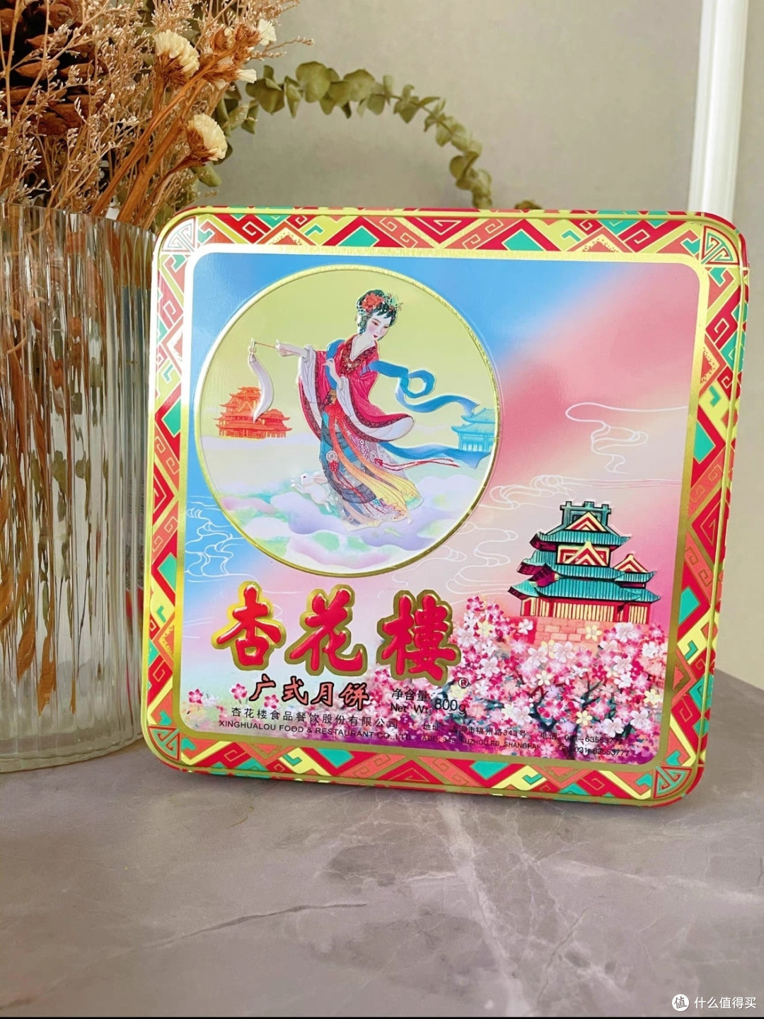 杏花楼广式月饼中秋礼盒