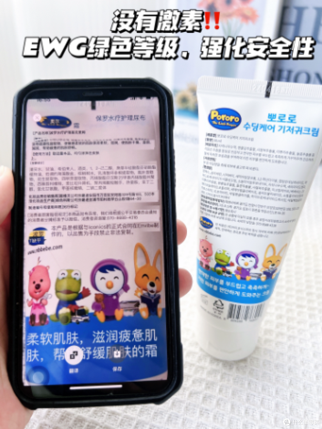 拒绝红pp|超好用的NBBEBE护臀膏