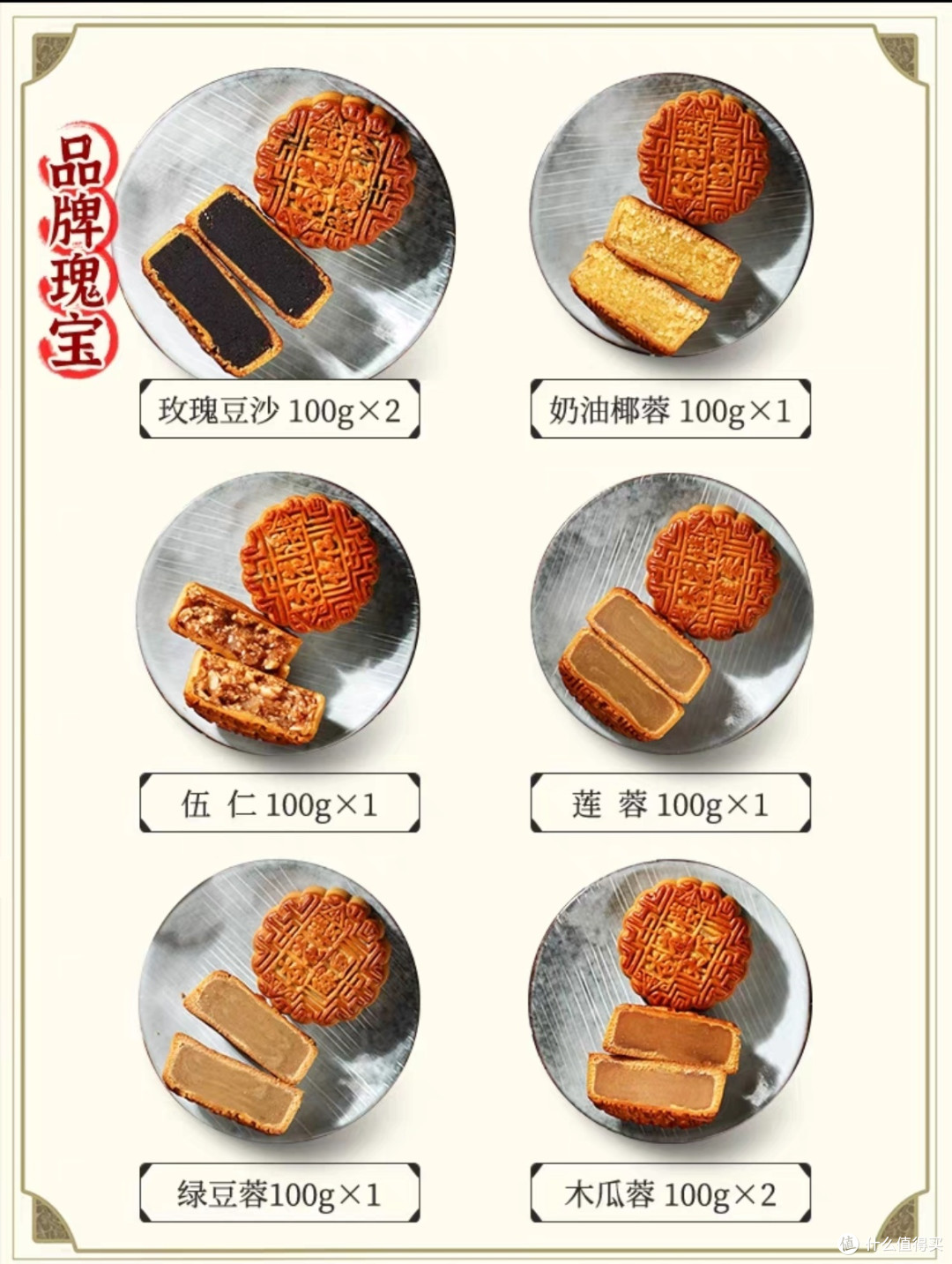 杏花楼广式月饼中秋礼盒