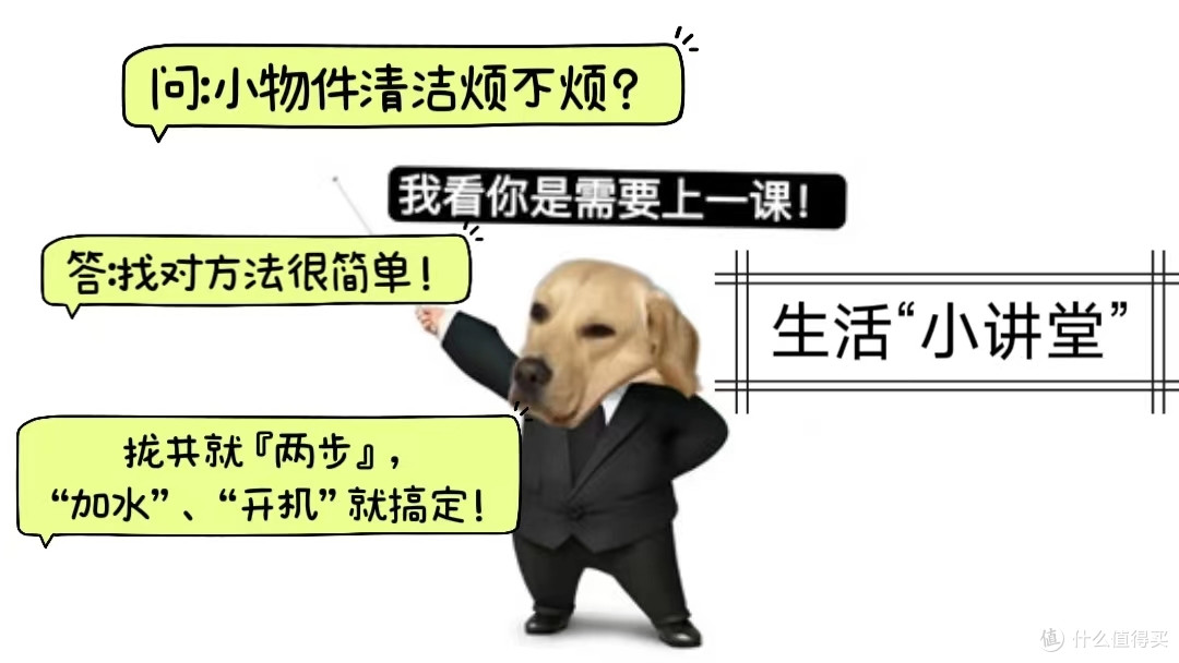 承包小物件的清洁与杀菌,一机百用超能小方盒,希亦超声波清洁机!