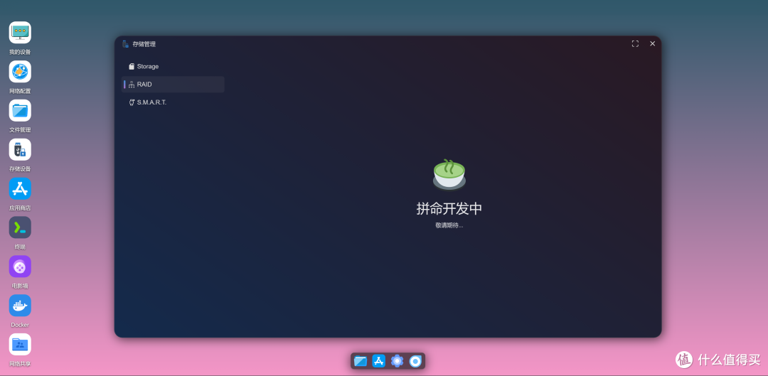iStoreOS更新全新界面，更像NAS系统了_网络存储_什么值得买