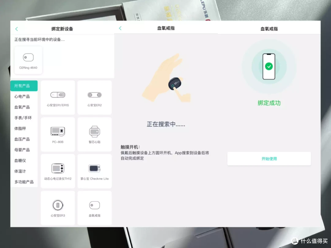 血氧仪选购攻略,打鼾人的救赎之路,两款高端血氧仪的深度横评