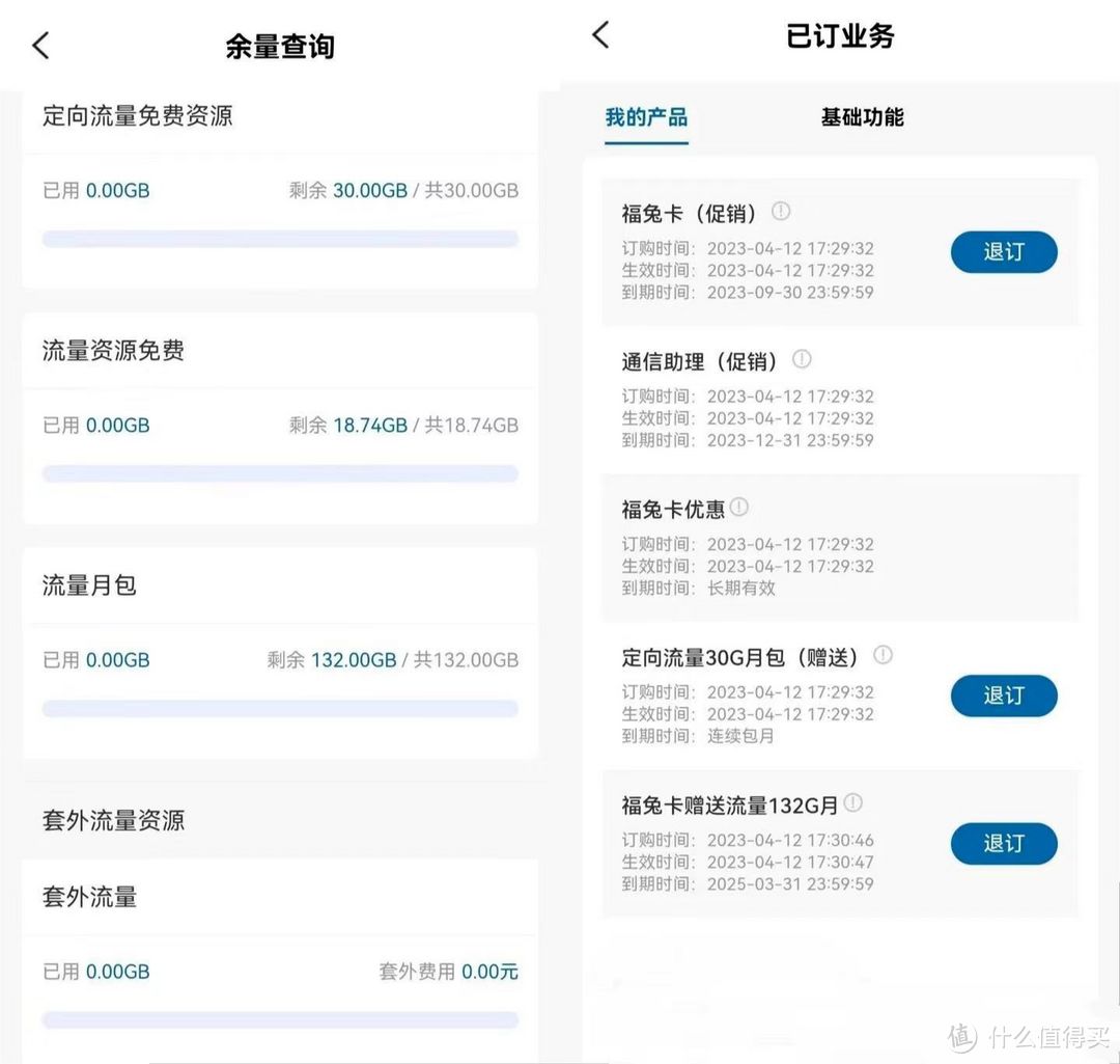 记一次iPhone的中国广电使用体验！