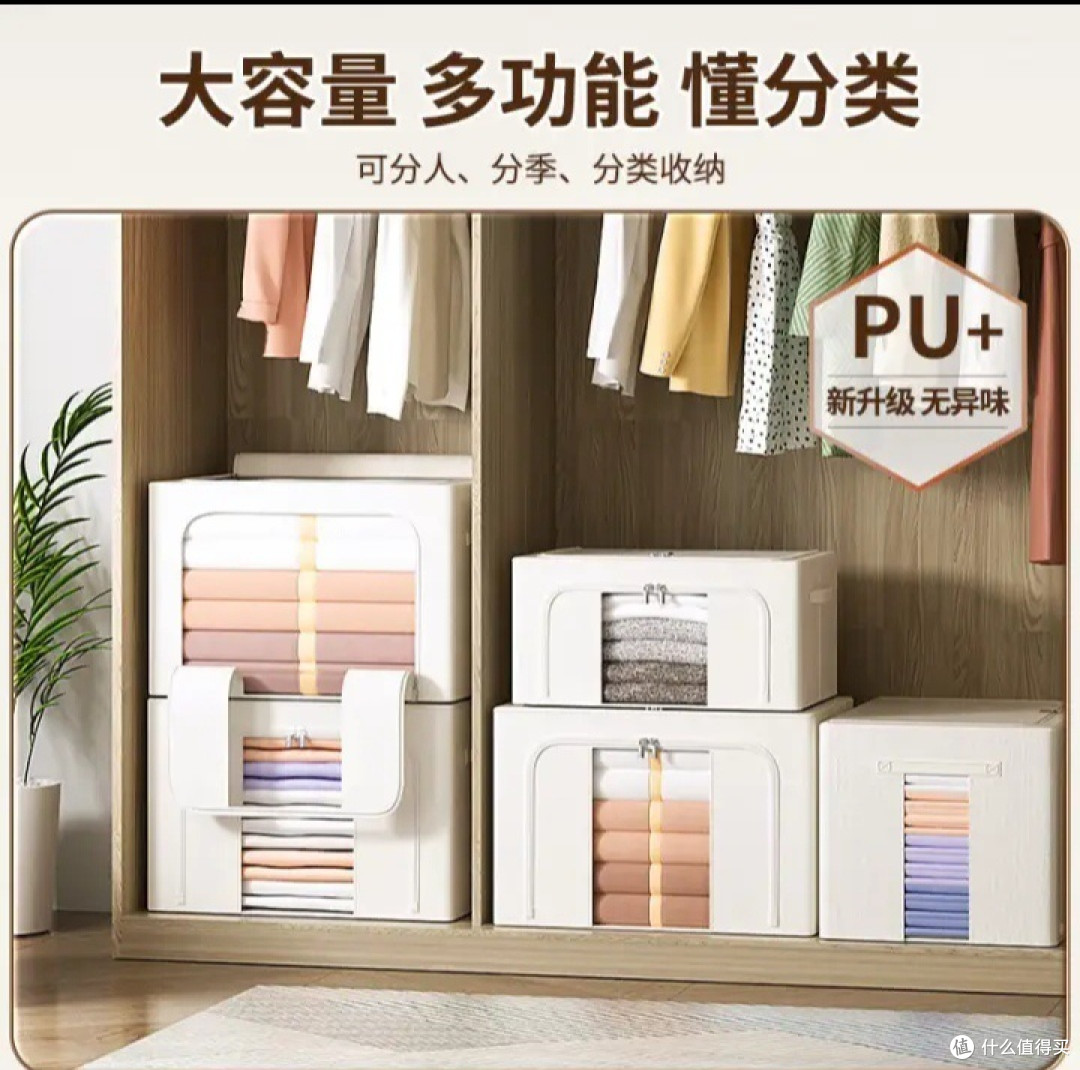 衣柜布置点收纳箱不错的